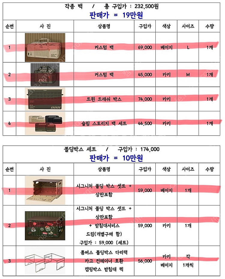 카고컨테이너 테이블, 악세사리, 조명, 체어, 백, 스핀프로 등등--2